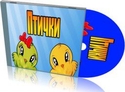 Птички / Jump Birdy Jump (2012) PC