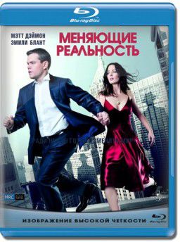 Меняющие реальность / The Adjustment Bureau (2011)