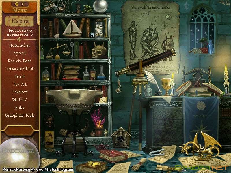 Записки волшебника. Заколдованный город 1