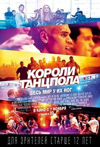 Короли танцпола 3Д / Battle of the Year 3D (2013) BDRip 1080p (HOU)