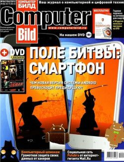 Computer Bild № 4 (Февраль - Март) (2012) PDF