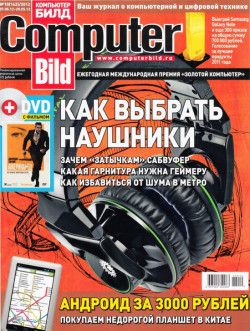 Computer Bild №10 (май) (2012) PDF