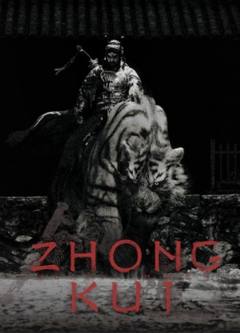 Black Myth: Zhong Kui