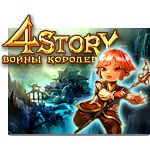 4Story: Войны Королевств