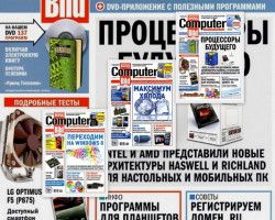 Computer Bild [11-13] (2013) PDF