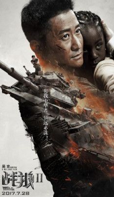 Война волков 2 / Zhan lang 2 (2017) BDRip 720p &#124; L