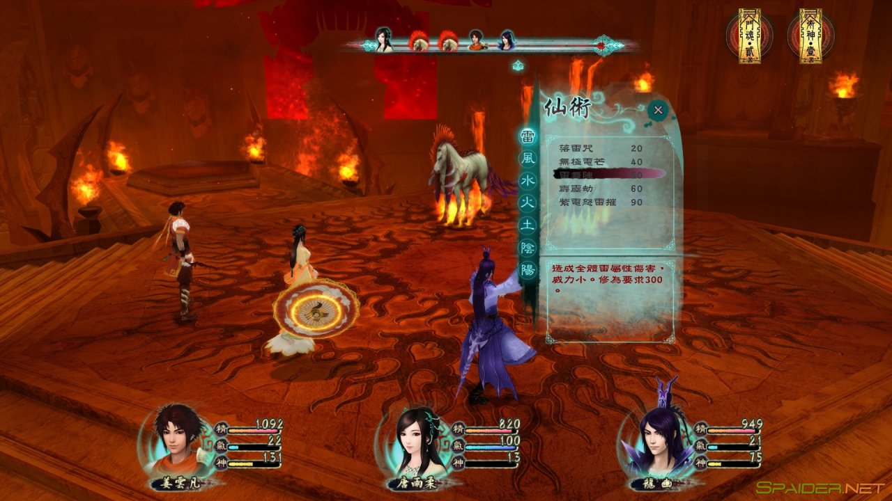 Sword and Fairy 5 2 Sword and Fairy 5 2