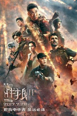 Война волков 2 / Zhan lang 2 (2017) HDRip &#124; L