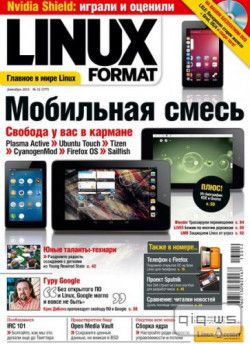 Linux Format №12 [177] (декабрь) (2013) PDF