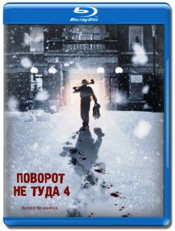 Поворот не туда 4 / Wrong Turn 4 (2011) HDrip