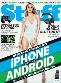 Stuff №12 (декабрь) (2013) PDF