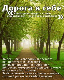 Дорога к себе (2009) HDTVRip